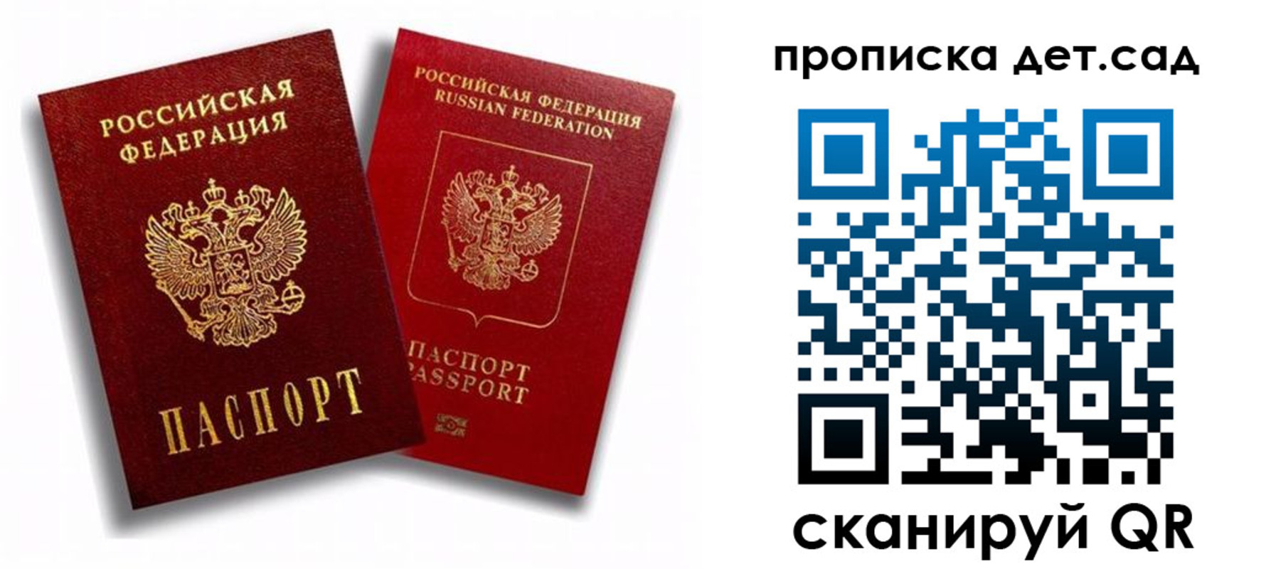 временная регистрация гарантия в Осе