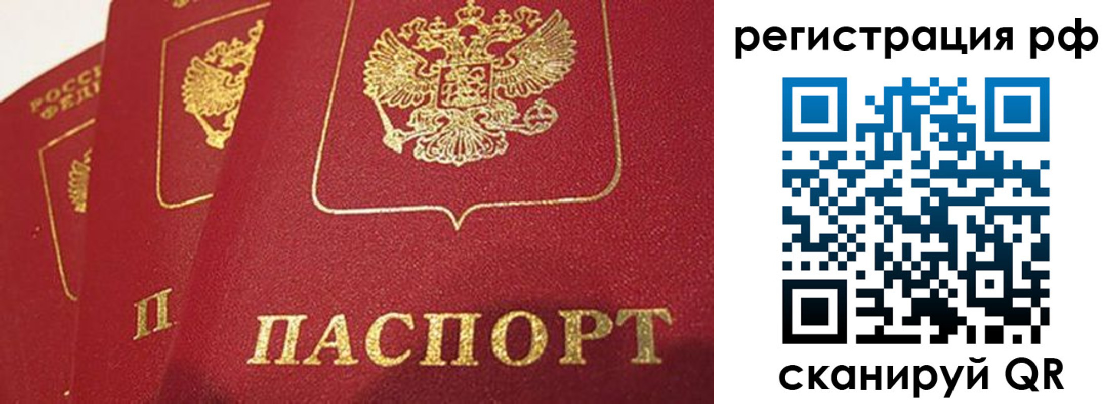 прописка в квартире в Осе