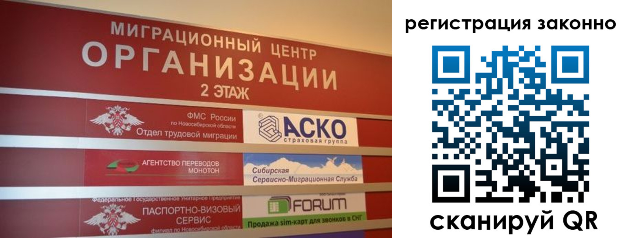прописка от собственника в Осе