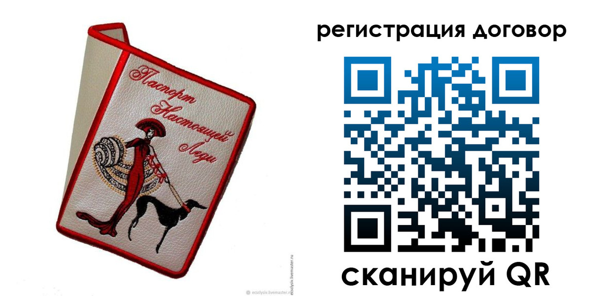 прописка в квартире в Осе