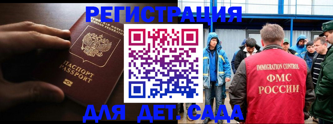 регистрация для школы в Осе