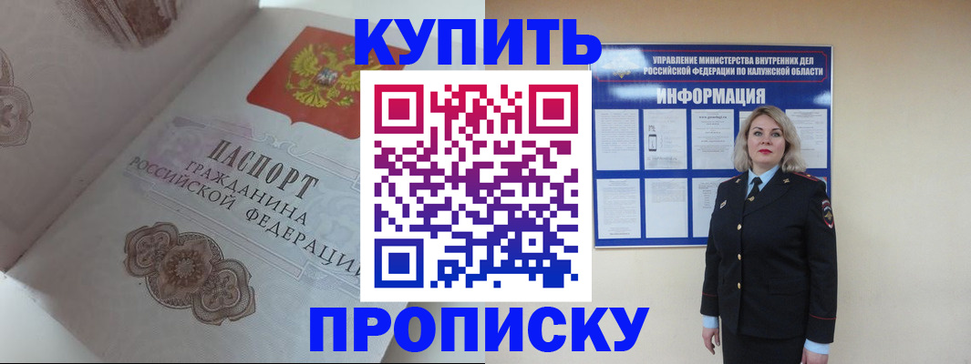 временная регистрация в квартире в Осе