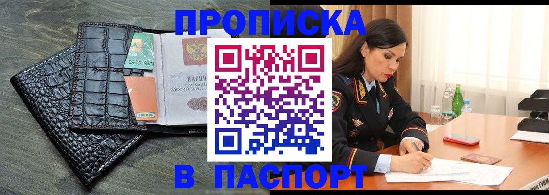 временная регистрация в Осе