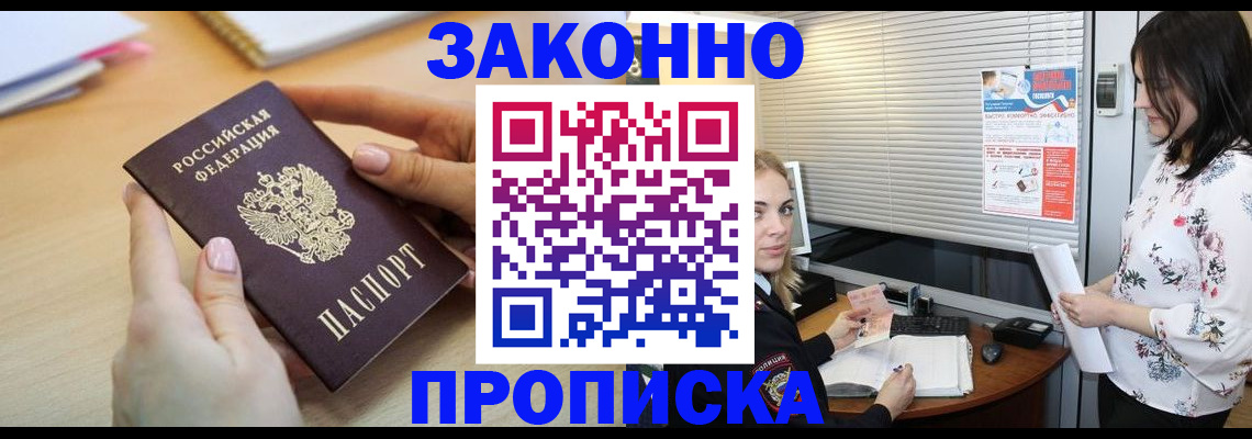 временная регистрация гарантия в Осе